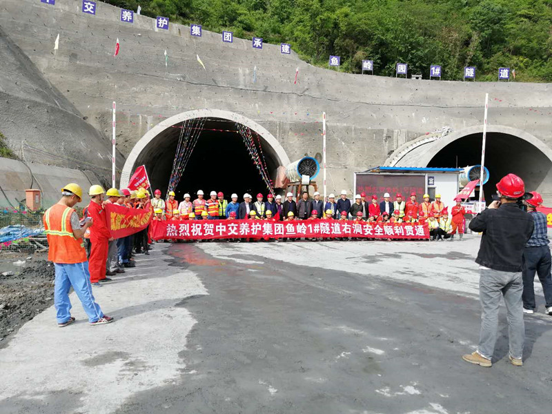 竹山魚嶺園隧道